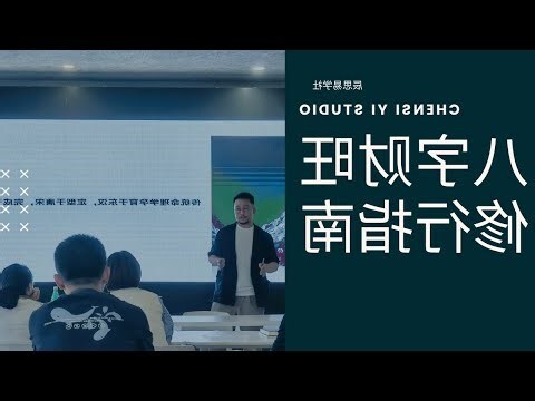 身弱 八字